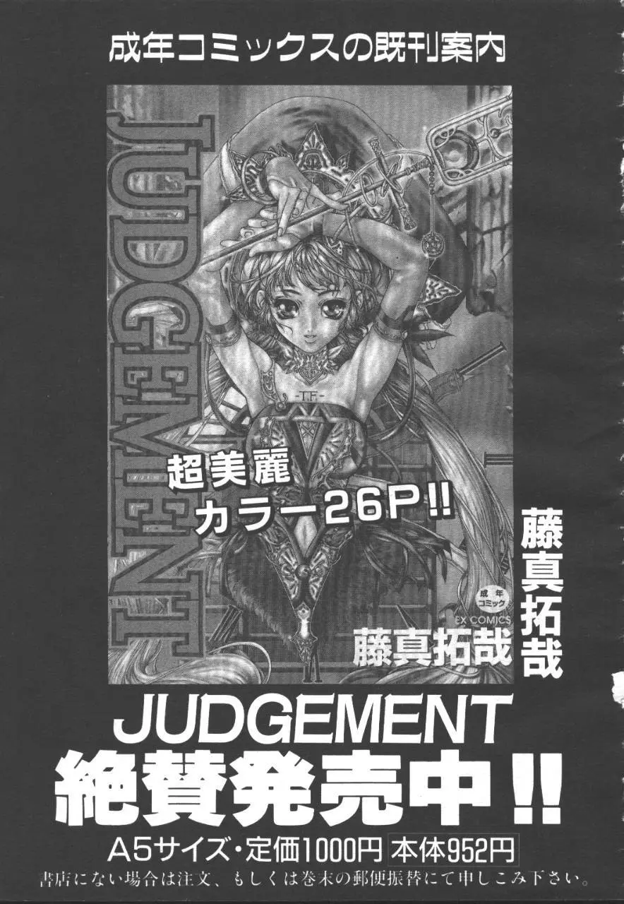 桜花 Vol.01 1999-10 Page.357