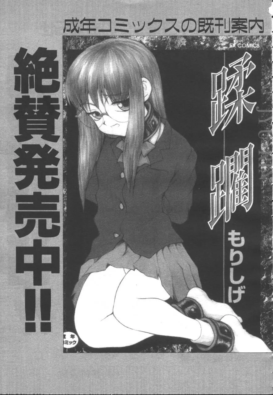 桜花 Vol.01 1999-10 Page.359