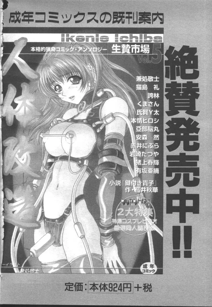 桜花 Vol.01 1999-10 Page.361