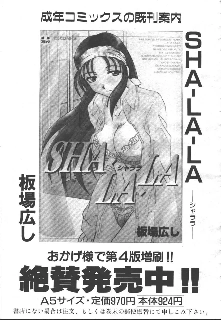 桜花 Vol.01 1999-10 Page.362