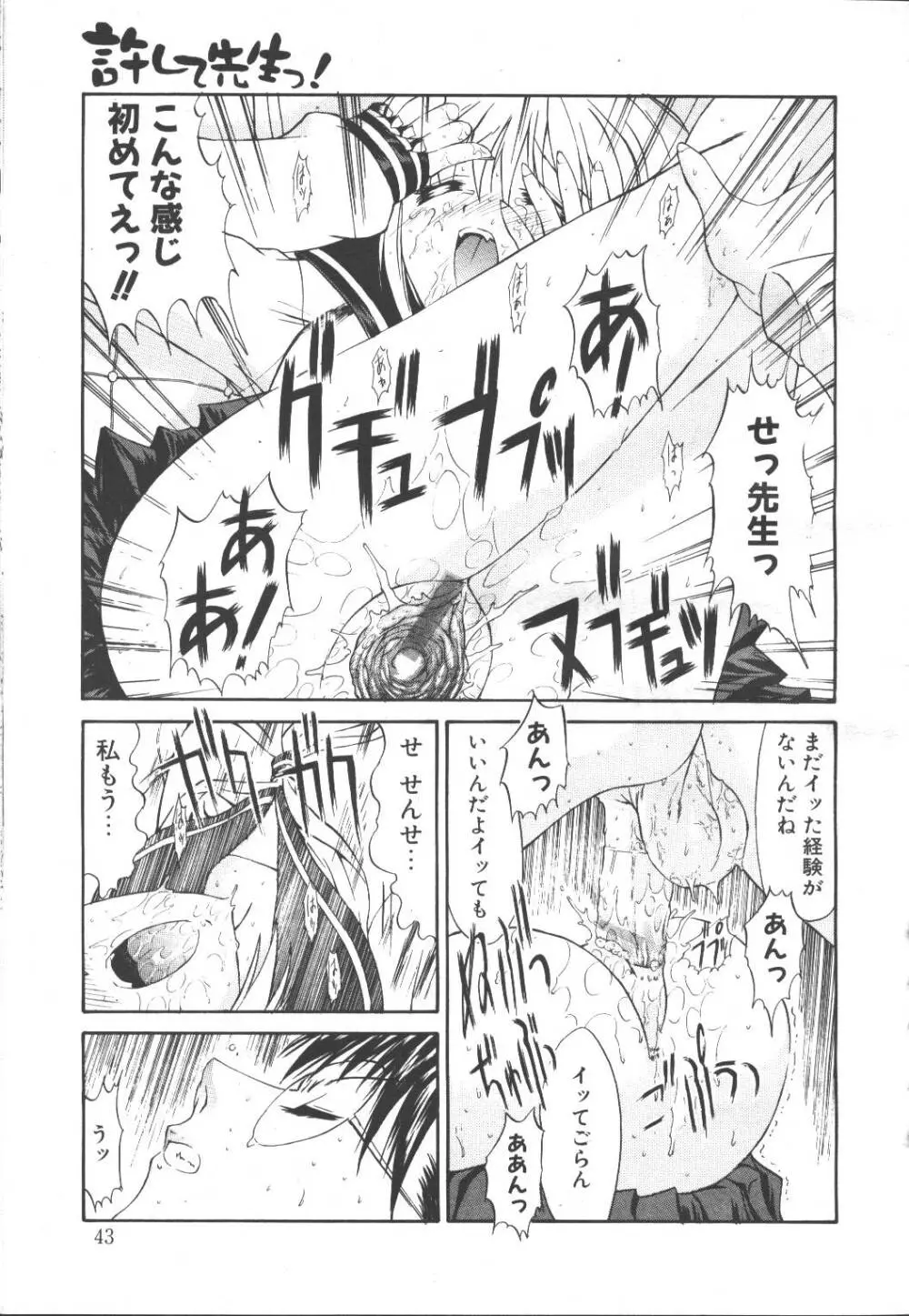 桜花 Vol.01 1999-10 Page.40