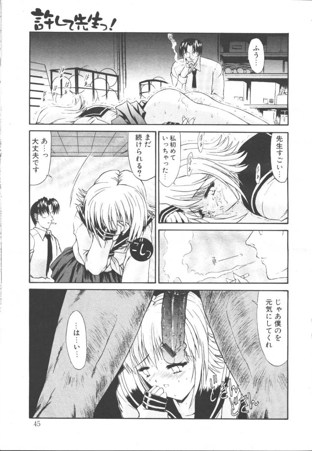 桜花 Vol.01 1999-10 Page.42
