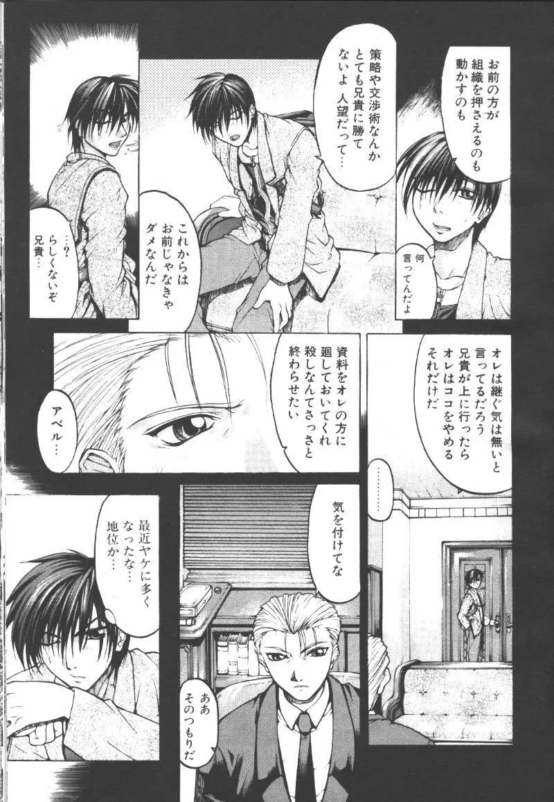 桜花 Vol.01 1999-10 Page.60