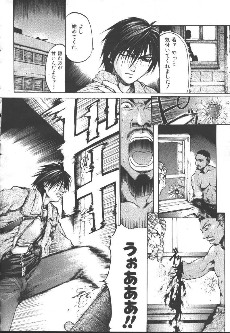 桜花 Vol.01 1999-10 Page.69