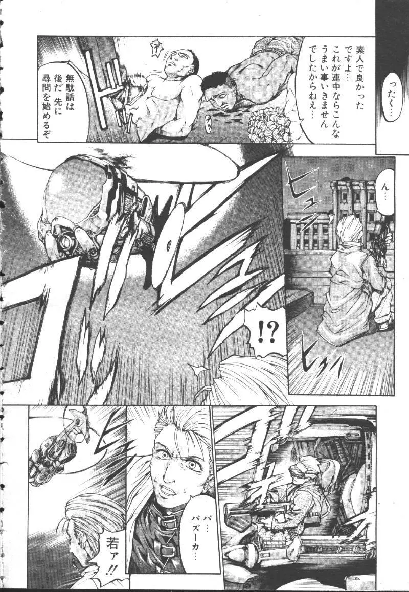 桜花 Vol.01 1999-10 Page.71