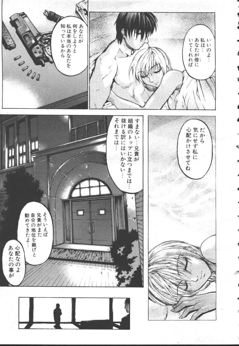 桜花 Vol.01 1999-10 Page.74