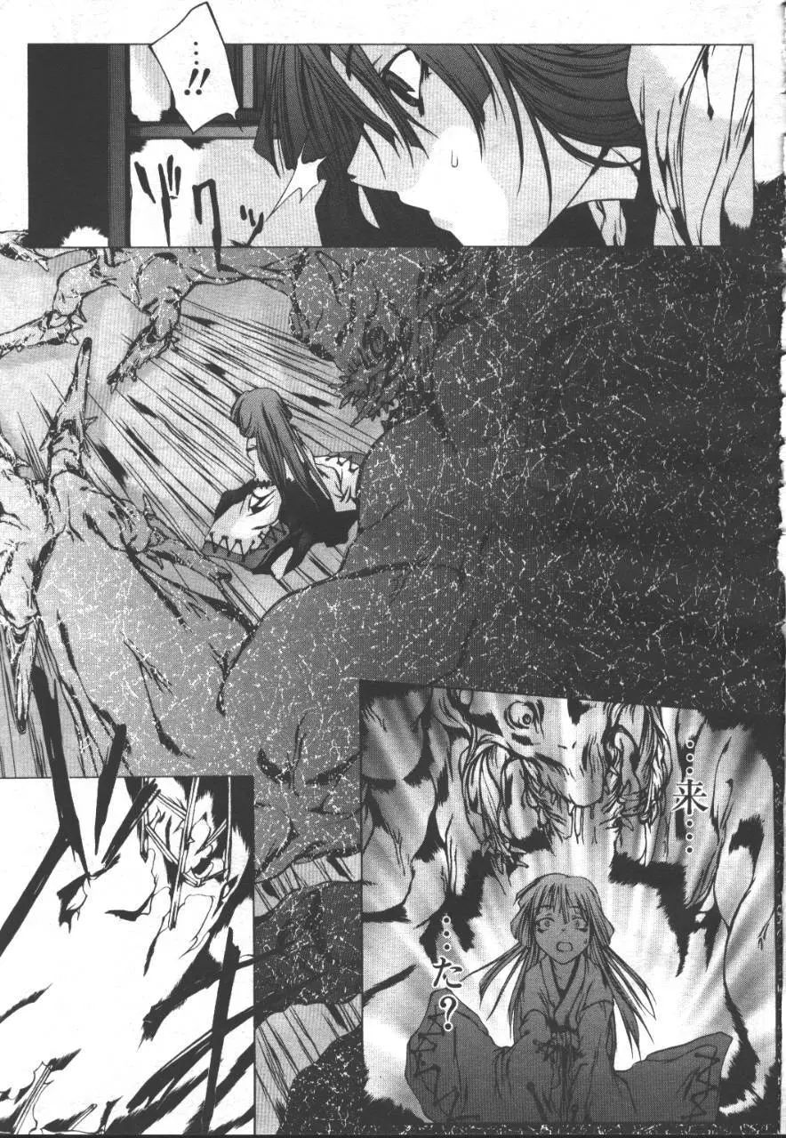 桜花 Vol.01 1999-10 Page.78