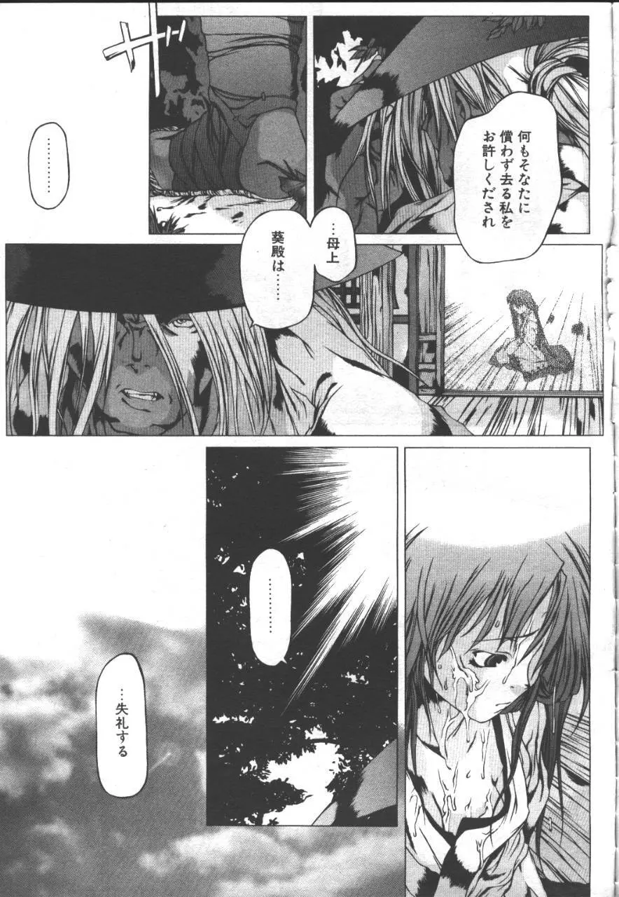 桜花 Vol.01 1999-10 Page.90