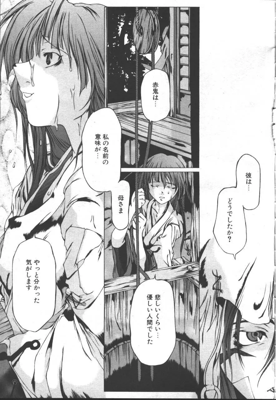 桜花 Vol.01 1999-10 Page.92