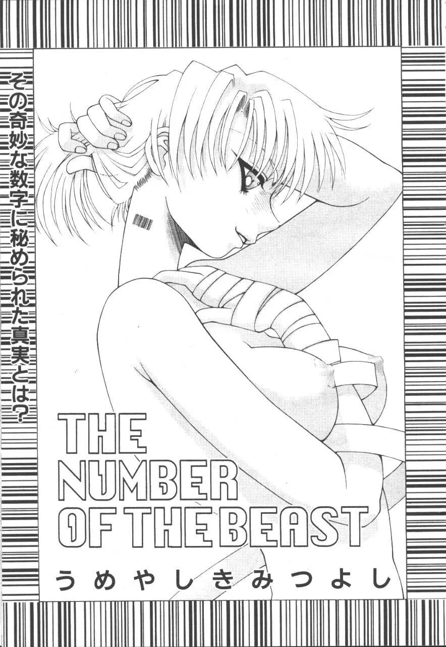 桜花 Vol.01 1999-10 Page.94