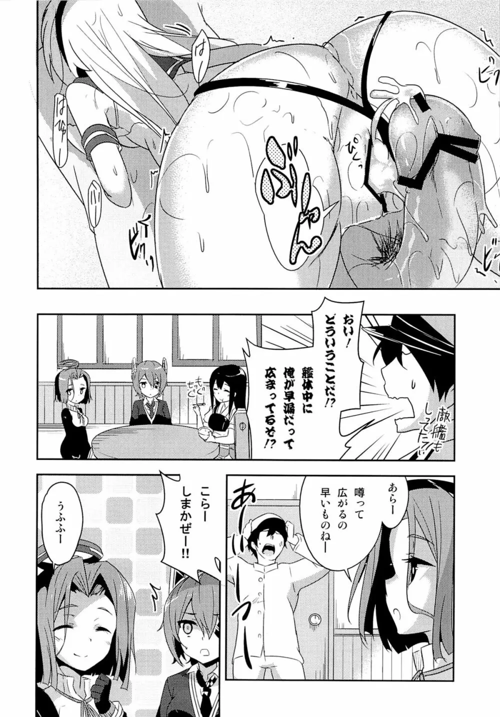 きおしおぜかまし Page.19