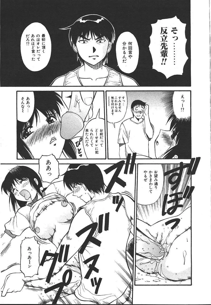 COMIC 夢雅 1999-10 Page.124
