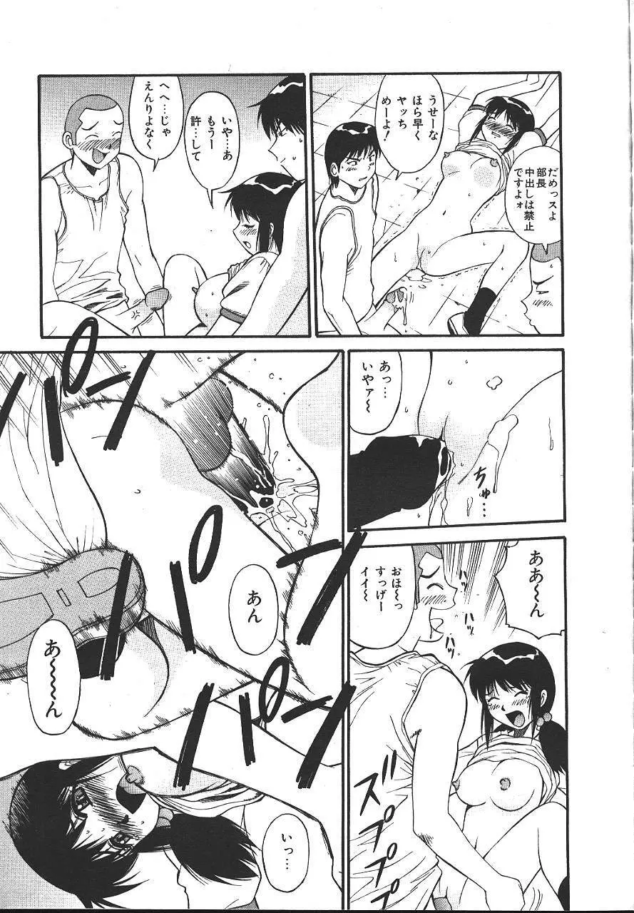 COMIC 夢雅 1999-10 Page.126