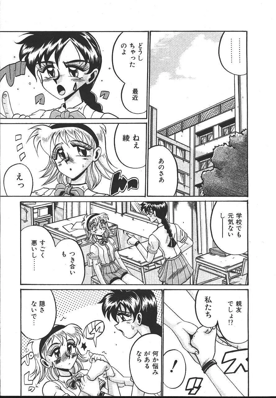 COMIC 夢雅 1999-10 Page.146