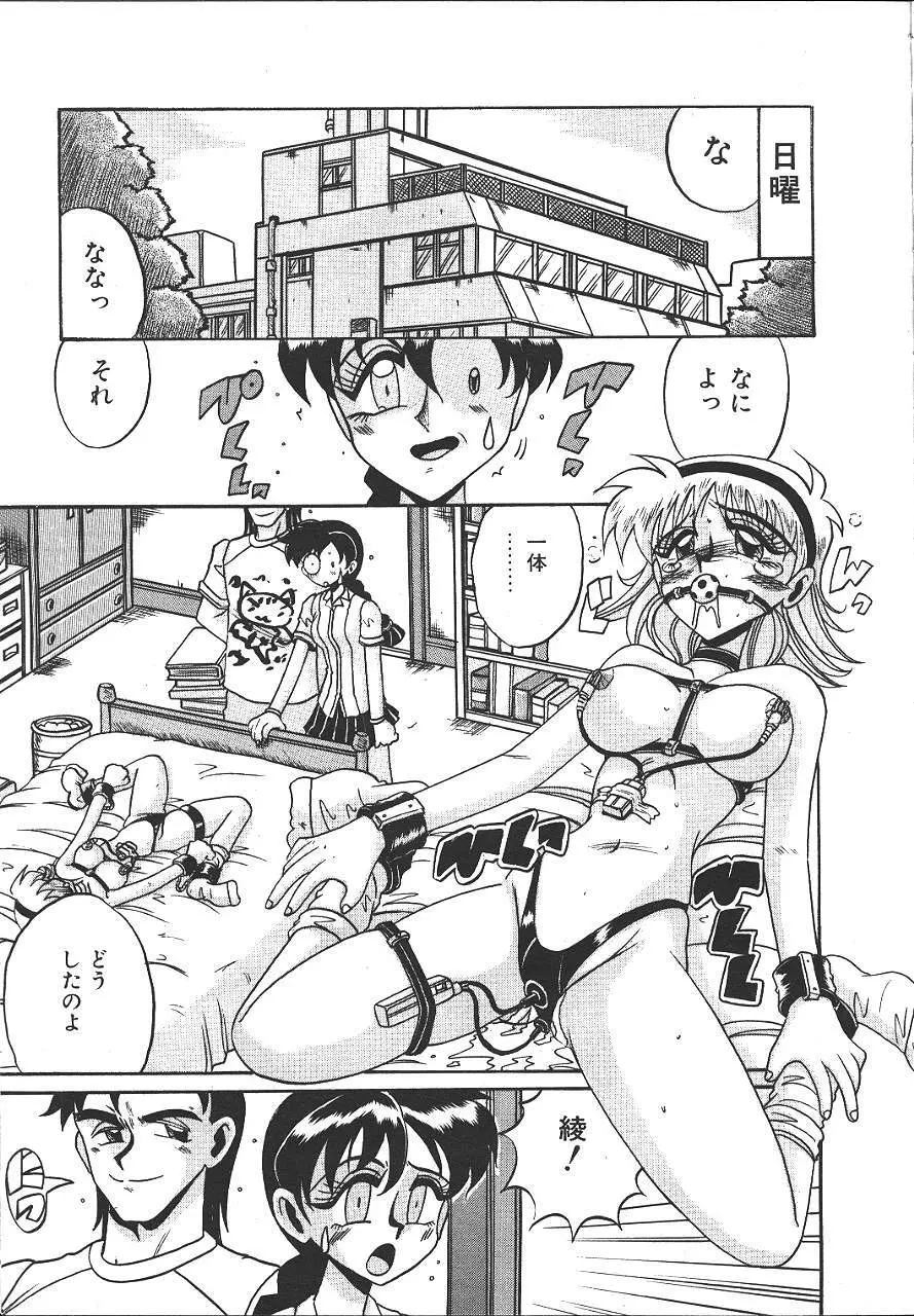 COMIC 夢雅 1999-10 Page.150