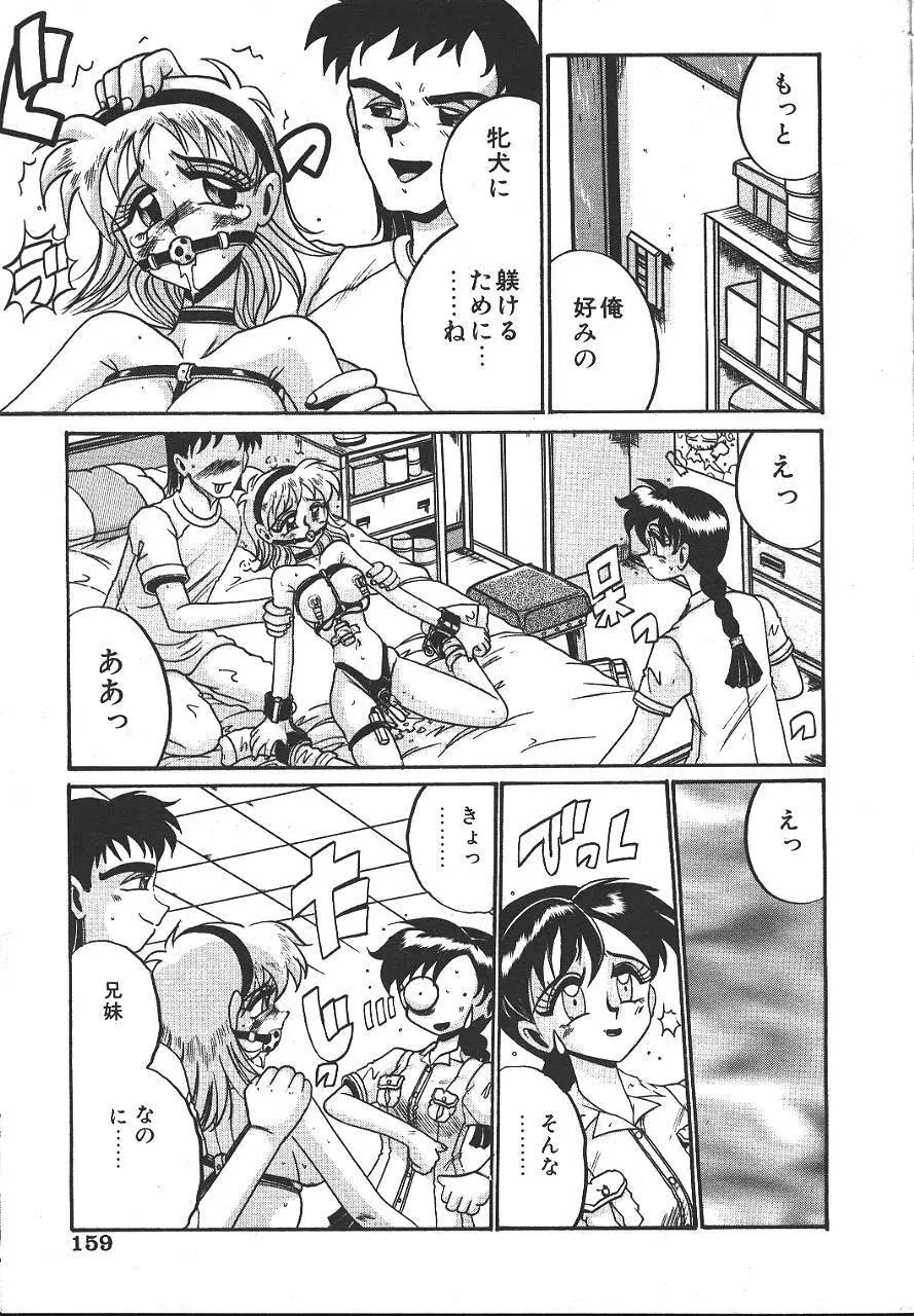 COMIC 夢雅 1999-10 Page.152