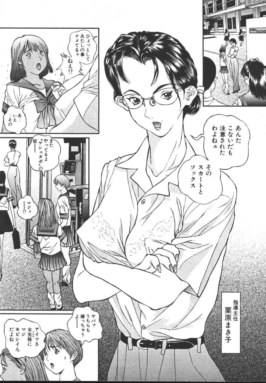 COMIC 夢雅 1999-10 Page.164