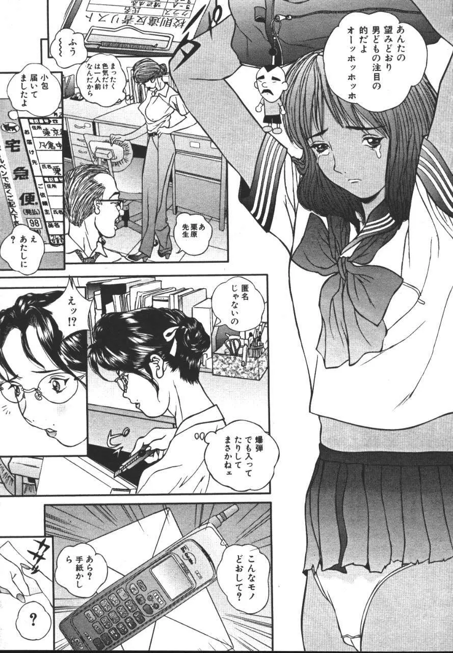 COMIC 夢雅 1999-10 Page.166