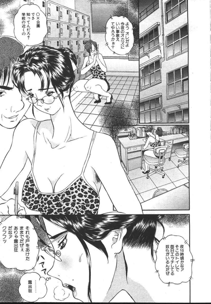 COMIC 夢雅 1999-10 Page.180