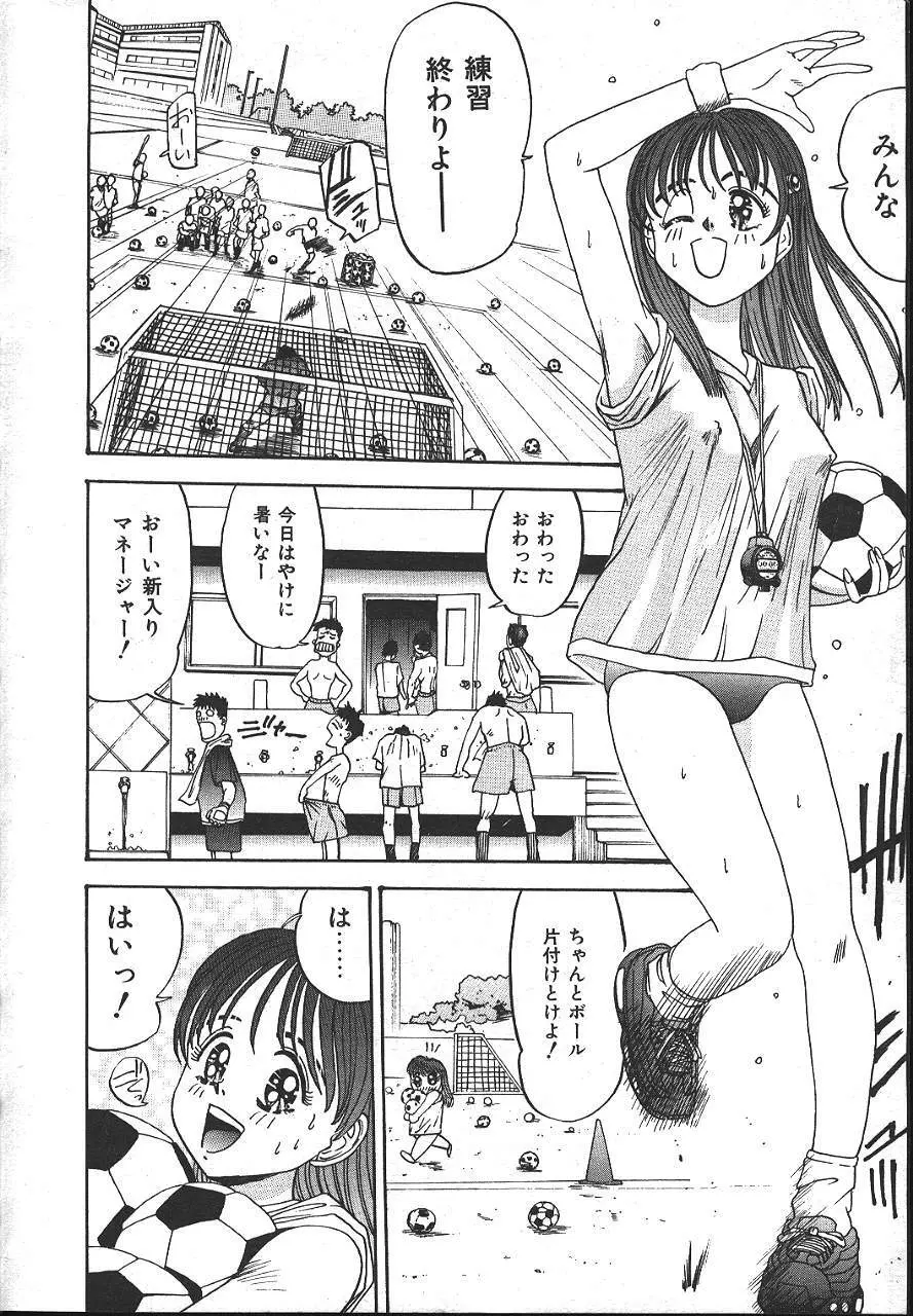 COMIC 夢雅 1999-10 Page.185