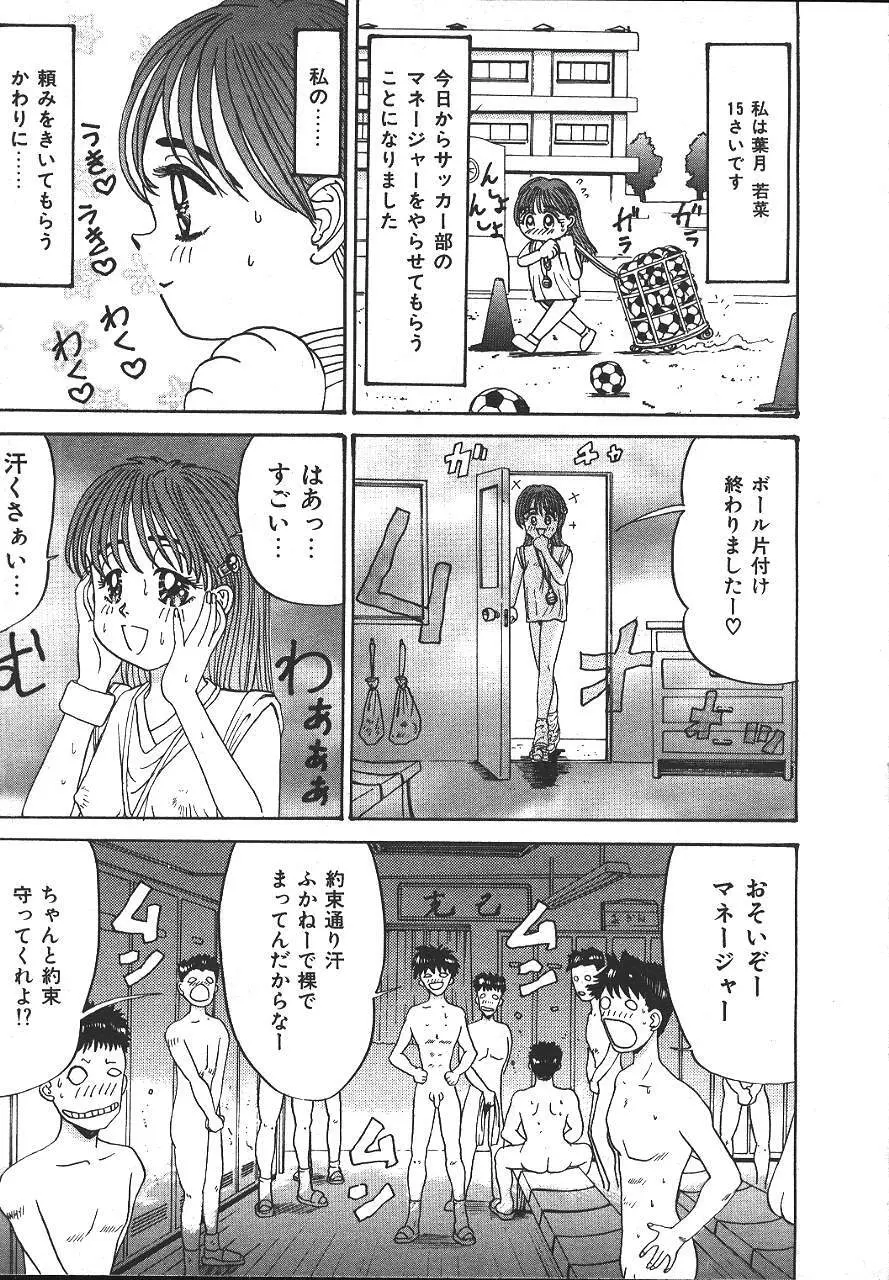 COMIC 夢雅 1999-10 Page.186