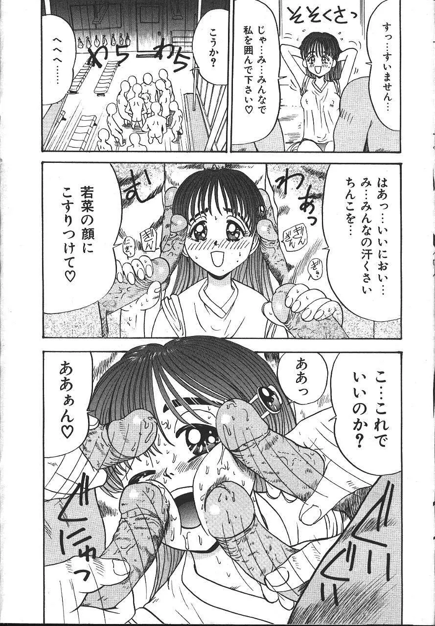 COMIC 夢雅 1999-10 Page.187
