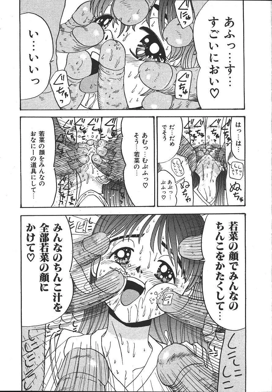 COMIC 夢雅 1999-10 Page.188