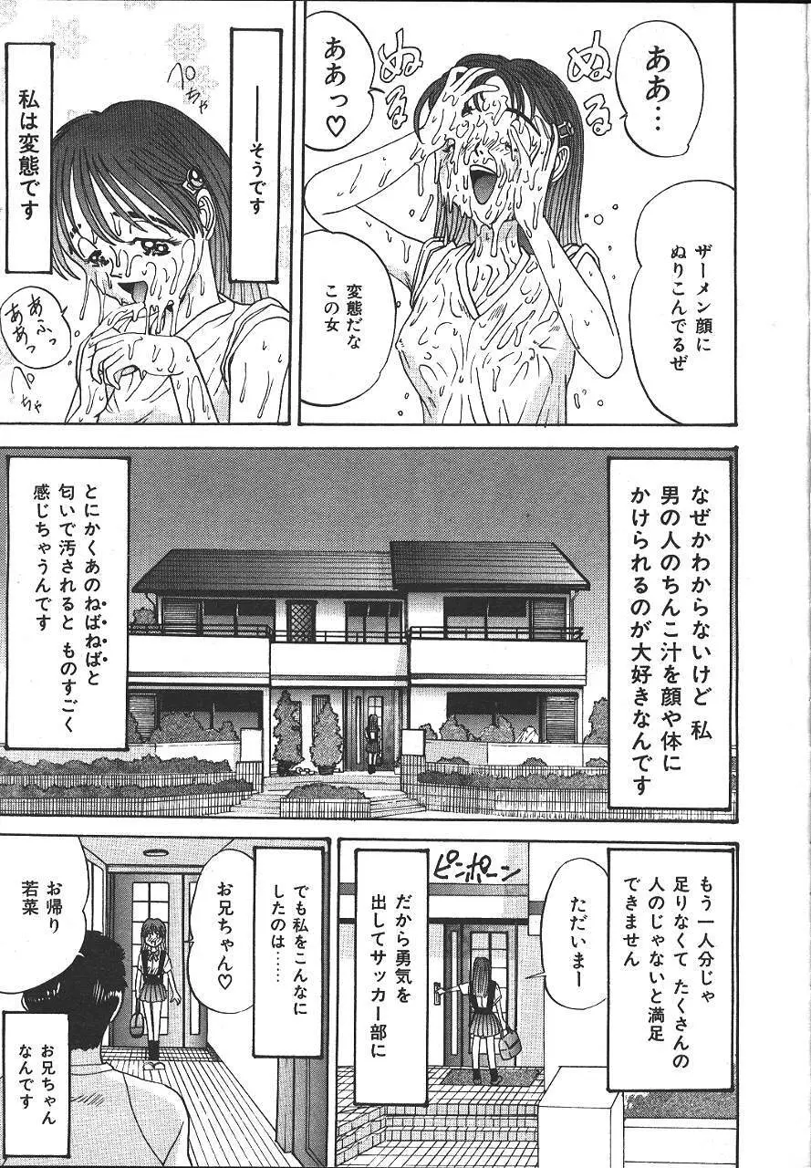 COMIC 夢雅 1999-10 Page.190
