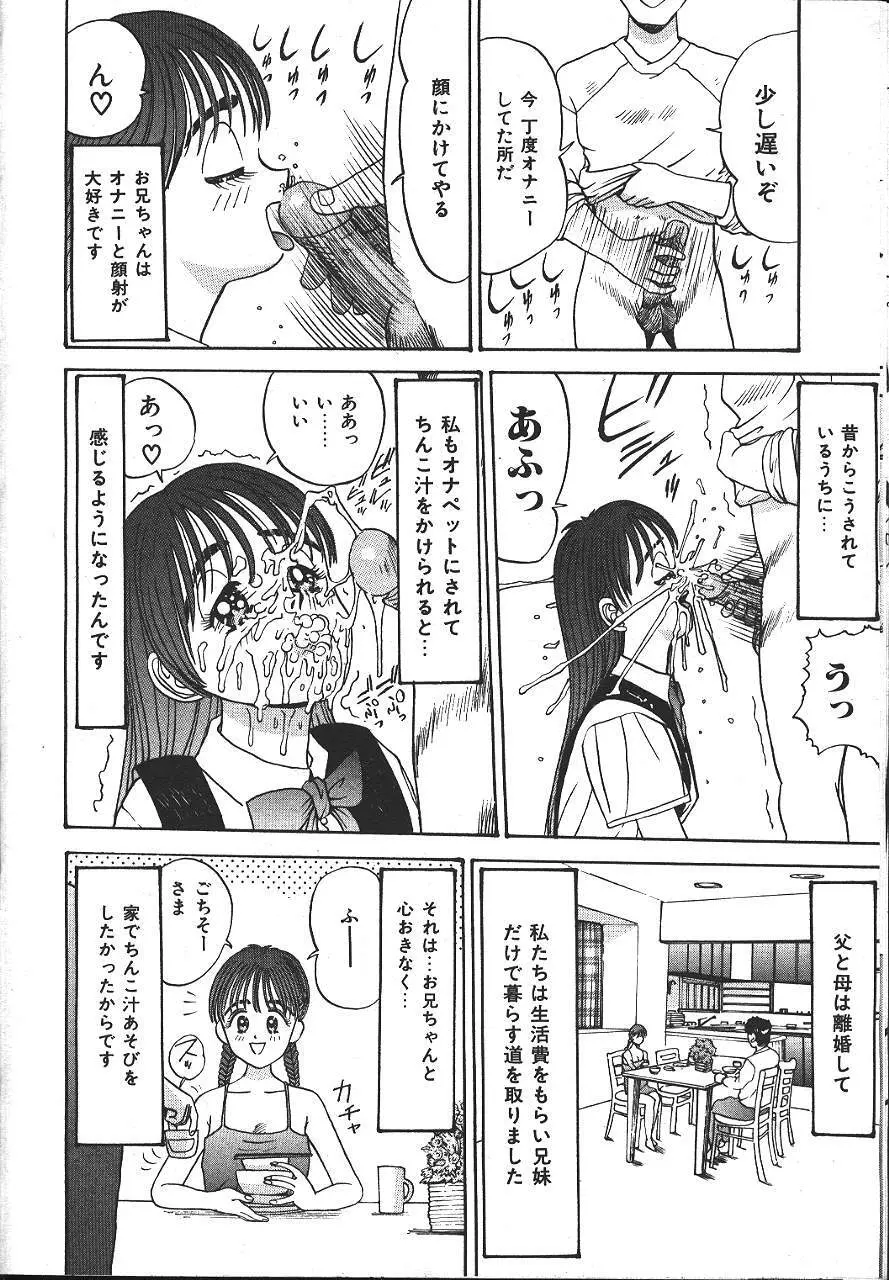 COMIC 夢雅 1999-10 Page.191