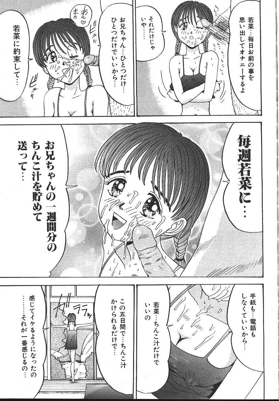 COMIC 夢雅 1999-10 Page.200