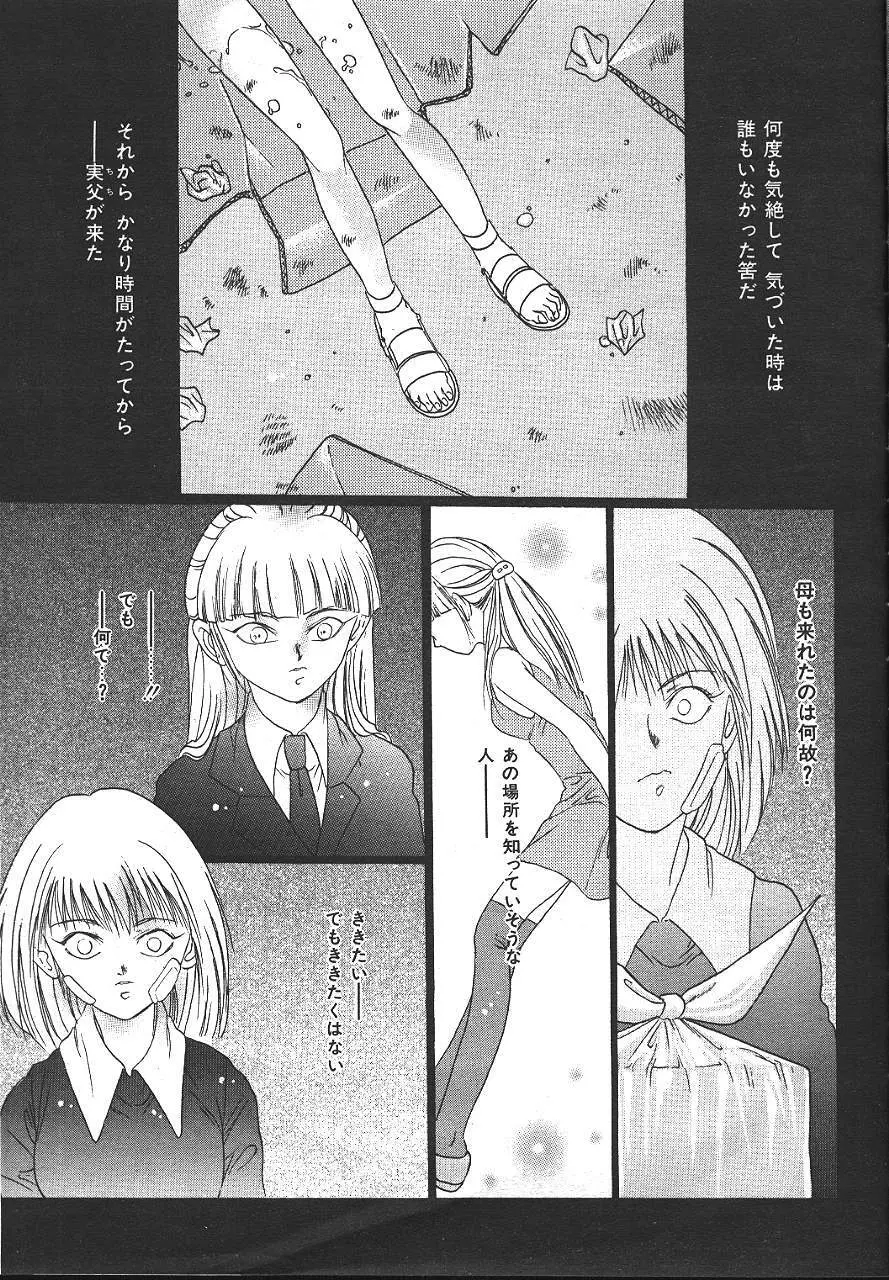 COMIC 夢雅 1999-10 Page.216