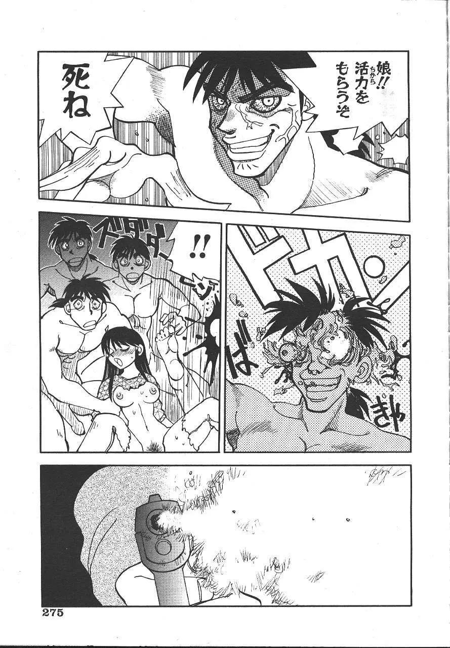 COMIC 夢雅 1999-10 Page.260