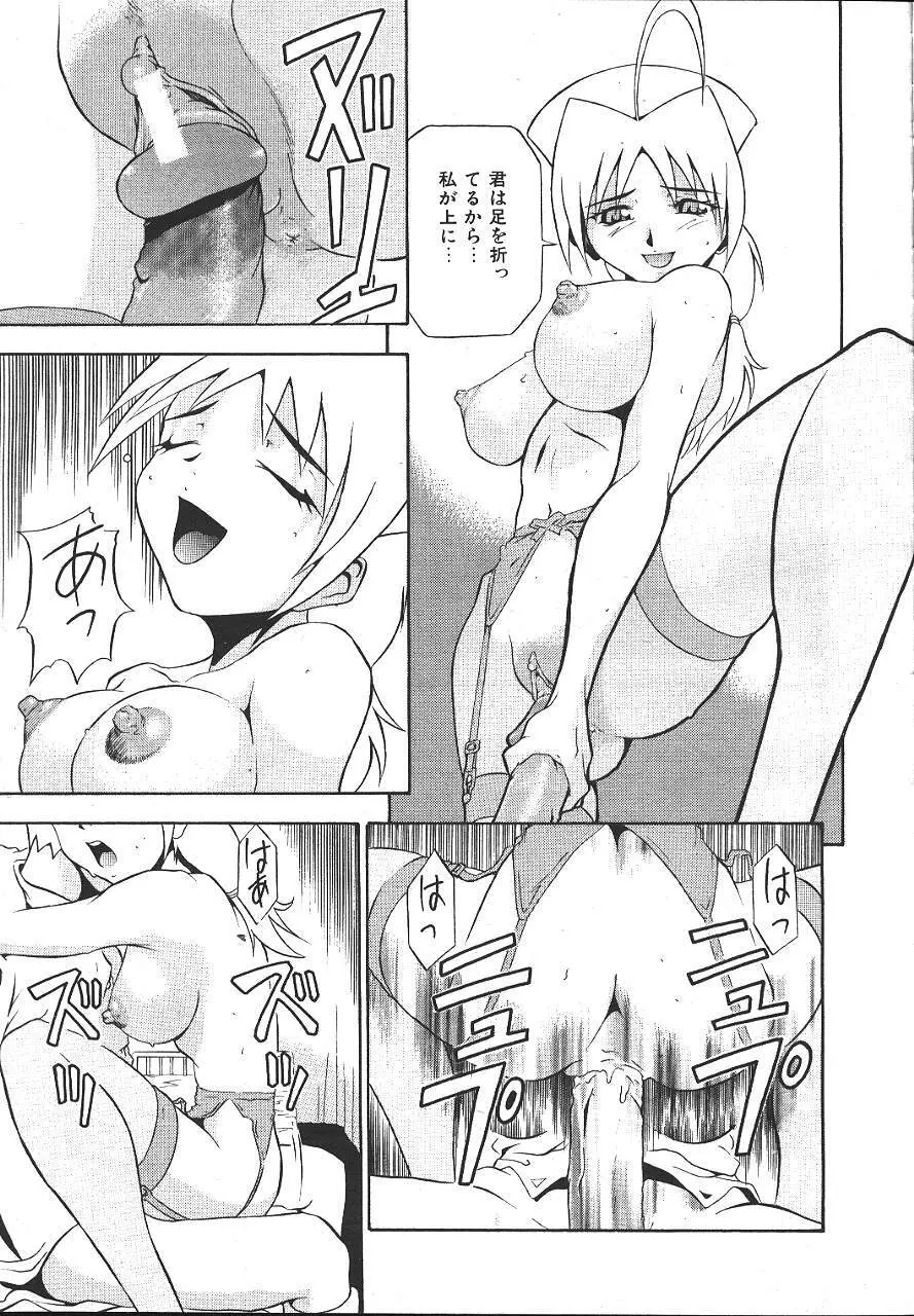 COMIC 夢雅 1999-10 Page.34