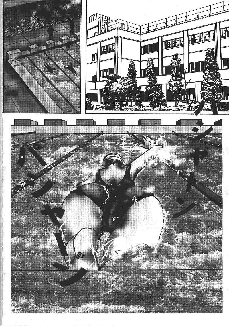 COMIC 夢雅 1999-10 Page.347