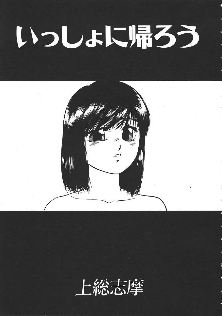COMIC 夢雅 1999-10 Page.382