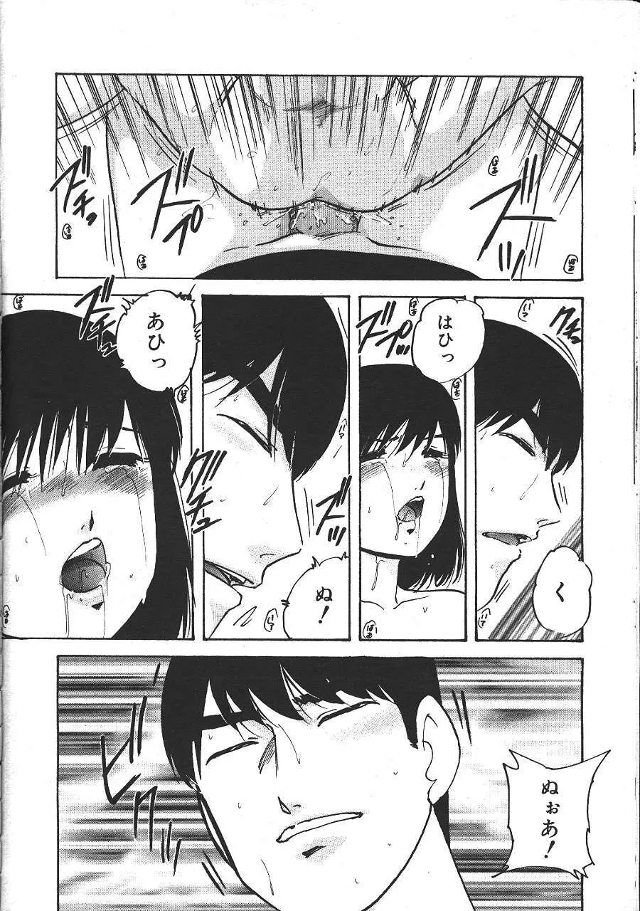 COMIC 夢雅 1999-10 Page.397