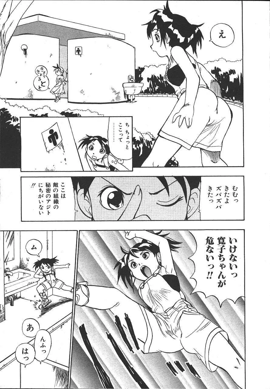 COMIC 夢雅 1999-10 Page.52