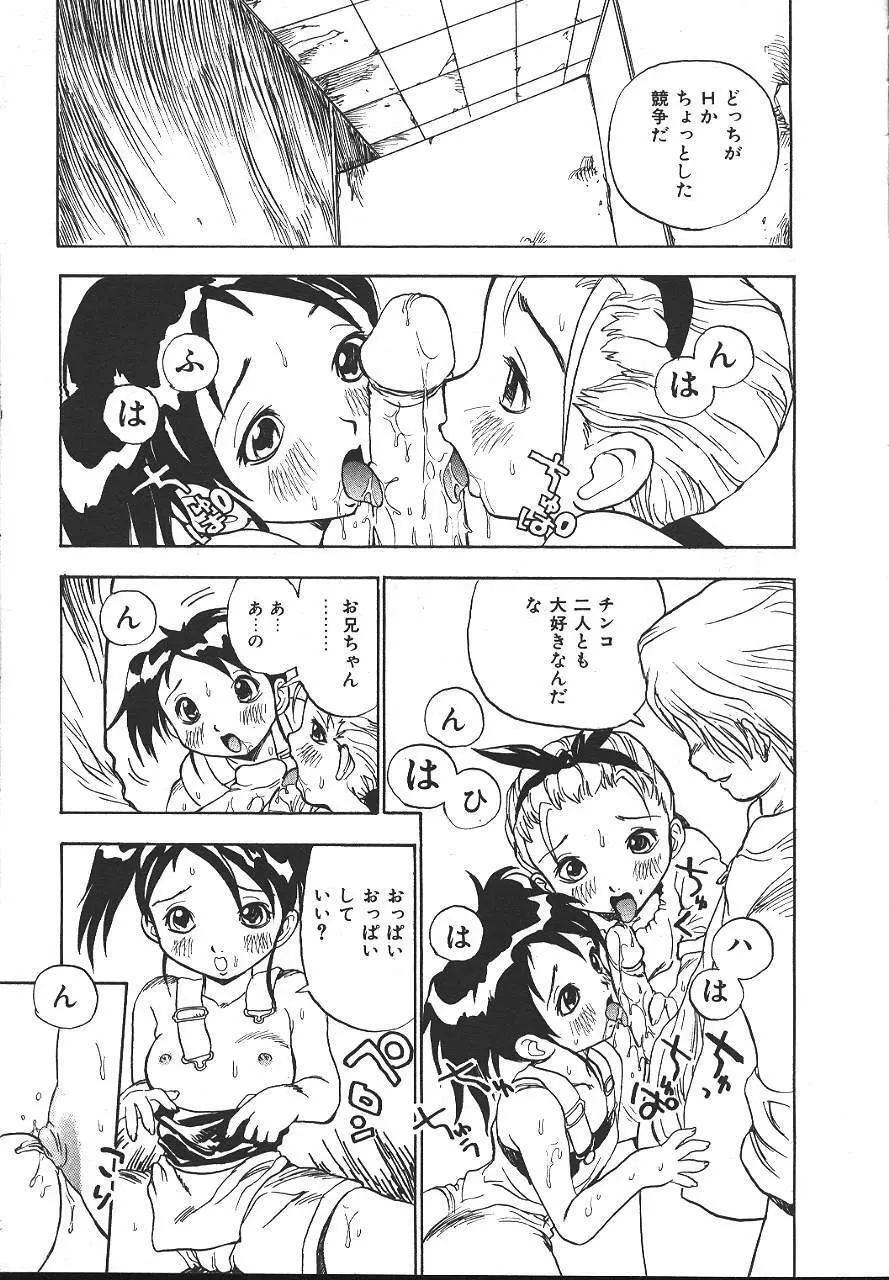 COMIC 夢雅 1999-10 Page.58