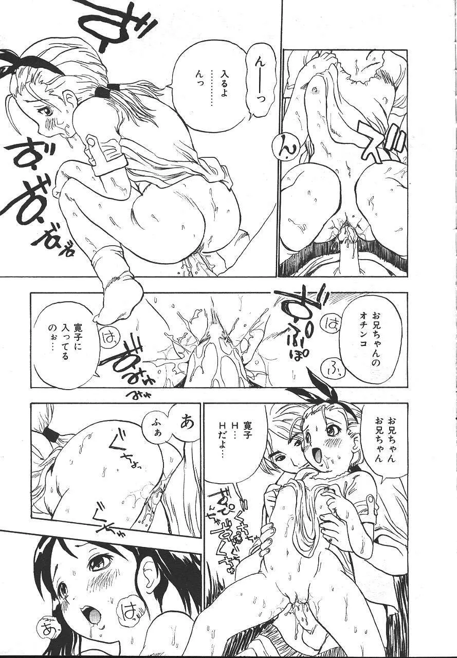 COMIC 夢雅 1999-10 Page.60