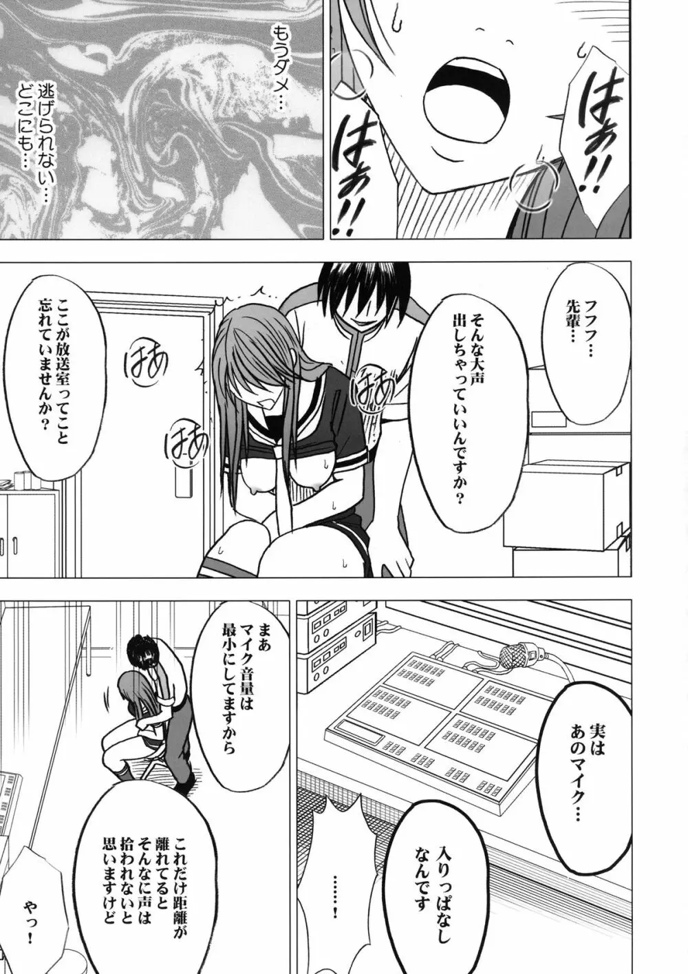 ヴァージンコントロール 高嶺の花を摘むように 2 Page.60