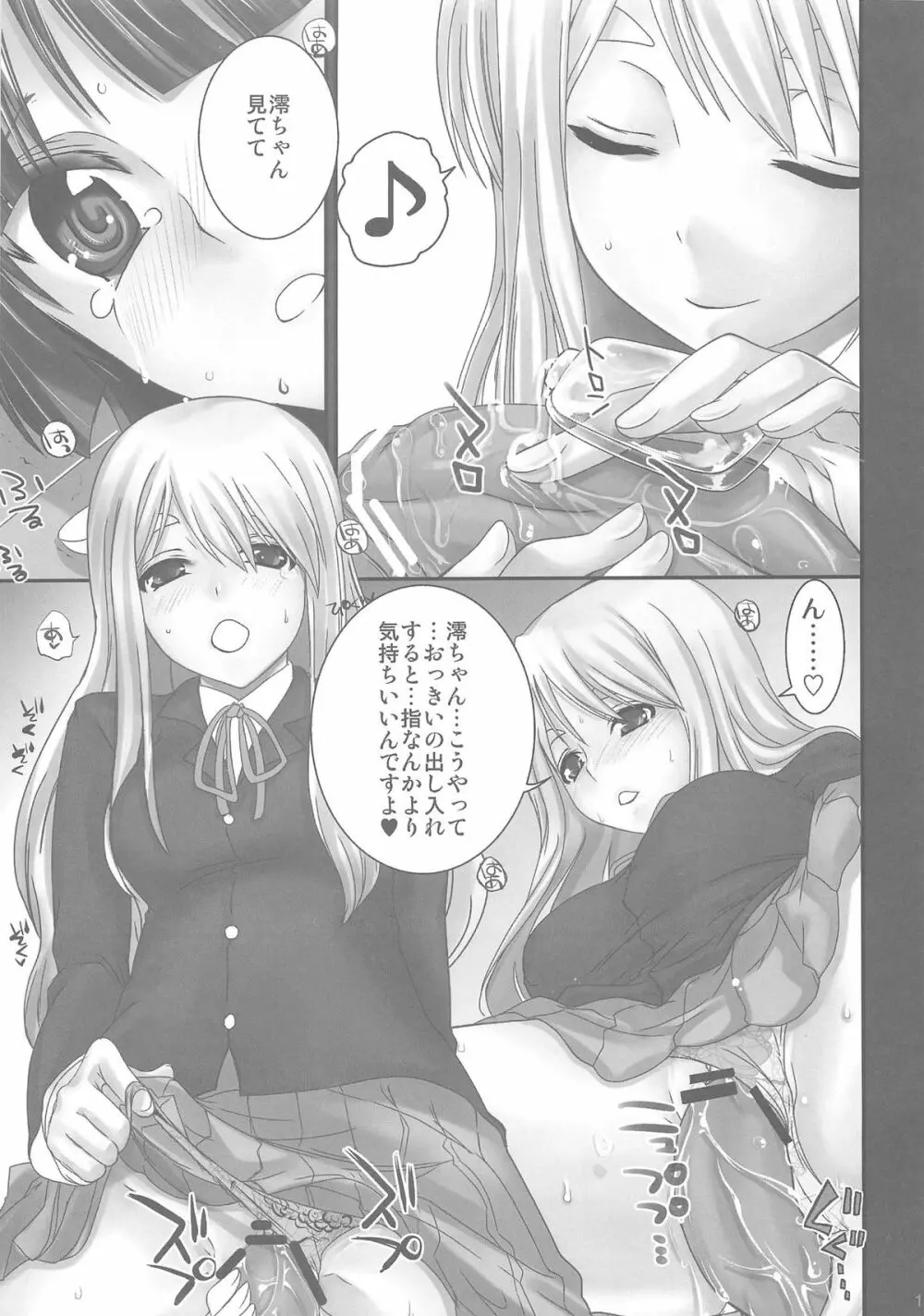 LOVEけいおん!の本 Page.12