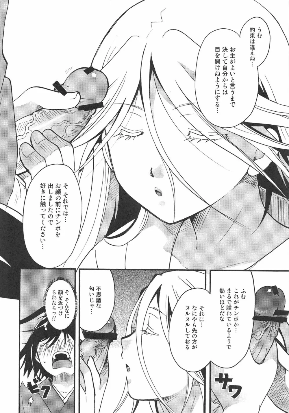 蟲奉行様ちゃんの無知に性的につけこむ本 Page.7