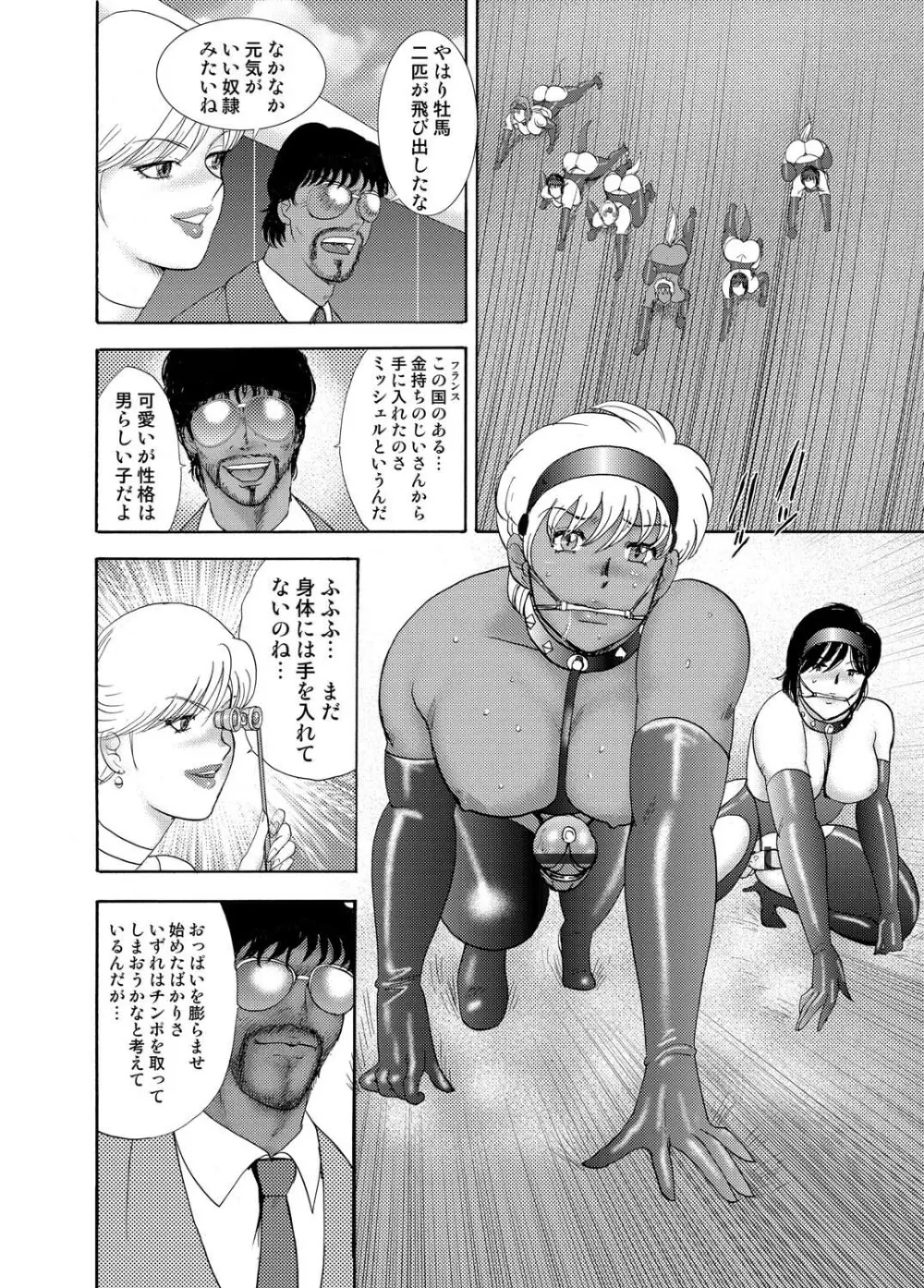 コミックマグナム Vol.21 Page.111