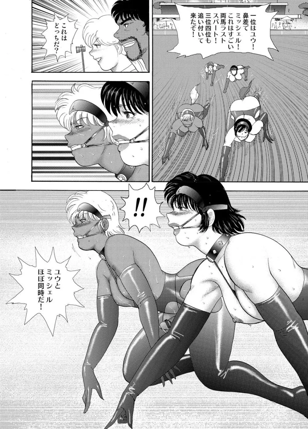 コミックマグナム Vol.21 Page.119