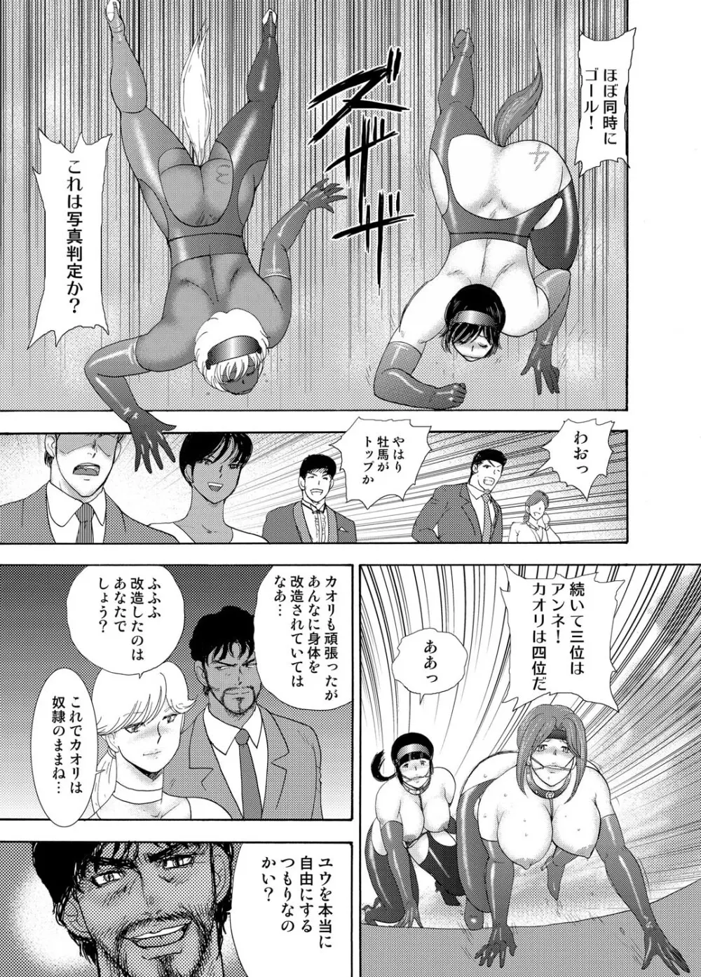 コミックマグナム Vol.21 Page.120