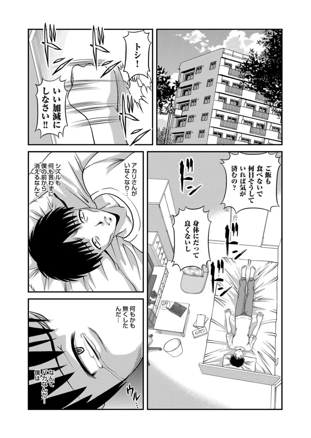 コミックマグナム Vol.21 Page.124