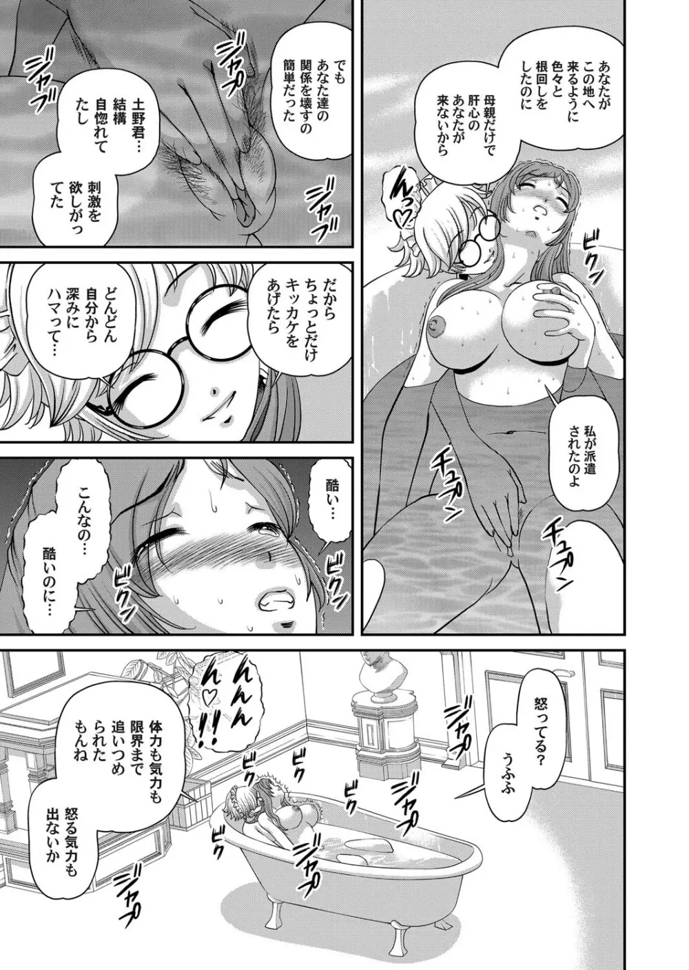 コミックマグナム Vol.21 Page.126
