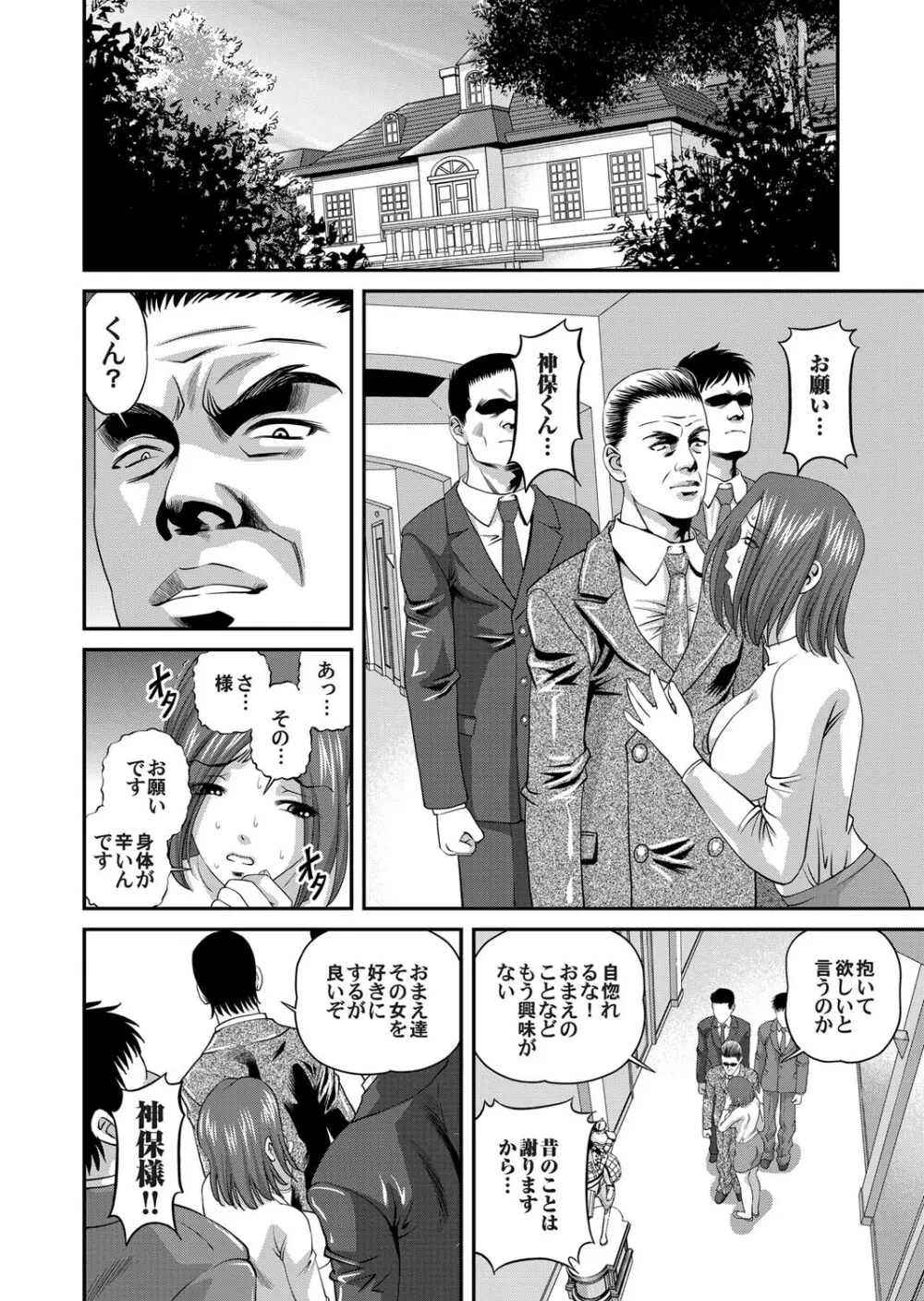 コミックマグナム Vol.21 Page.131