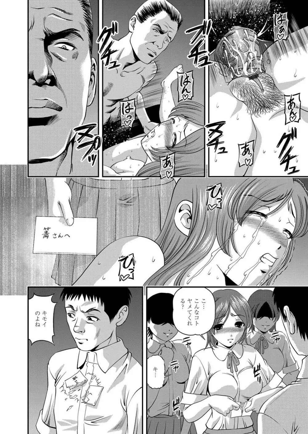 コミックマグナム Vol.21 Page.133
