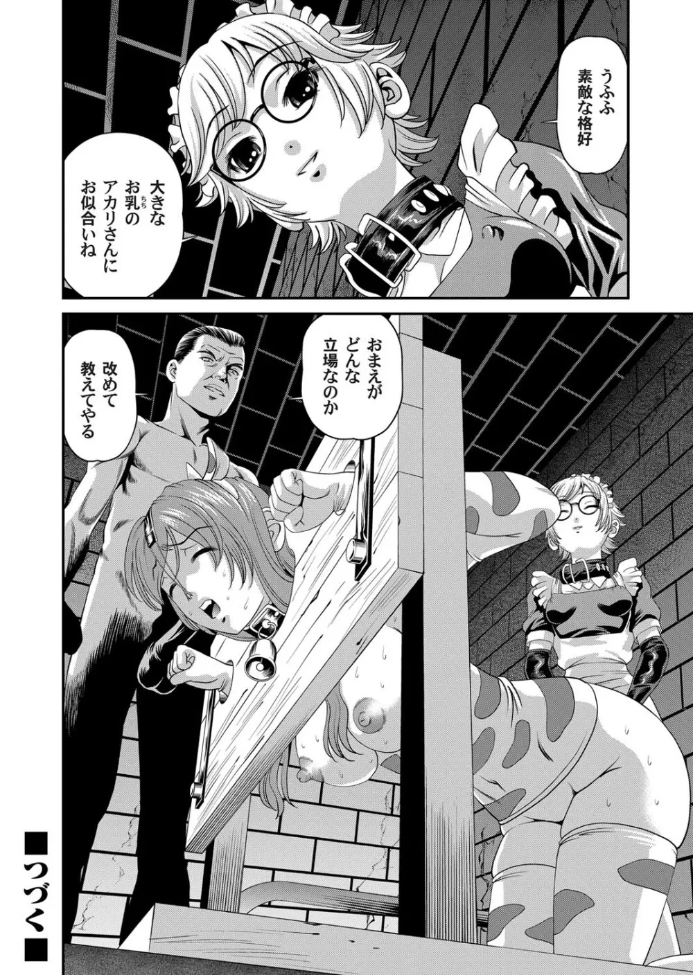 コミックマグナム Vol.21 Page.139